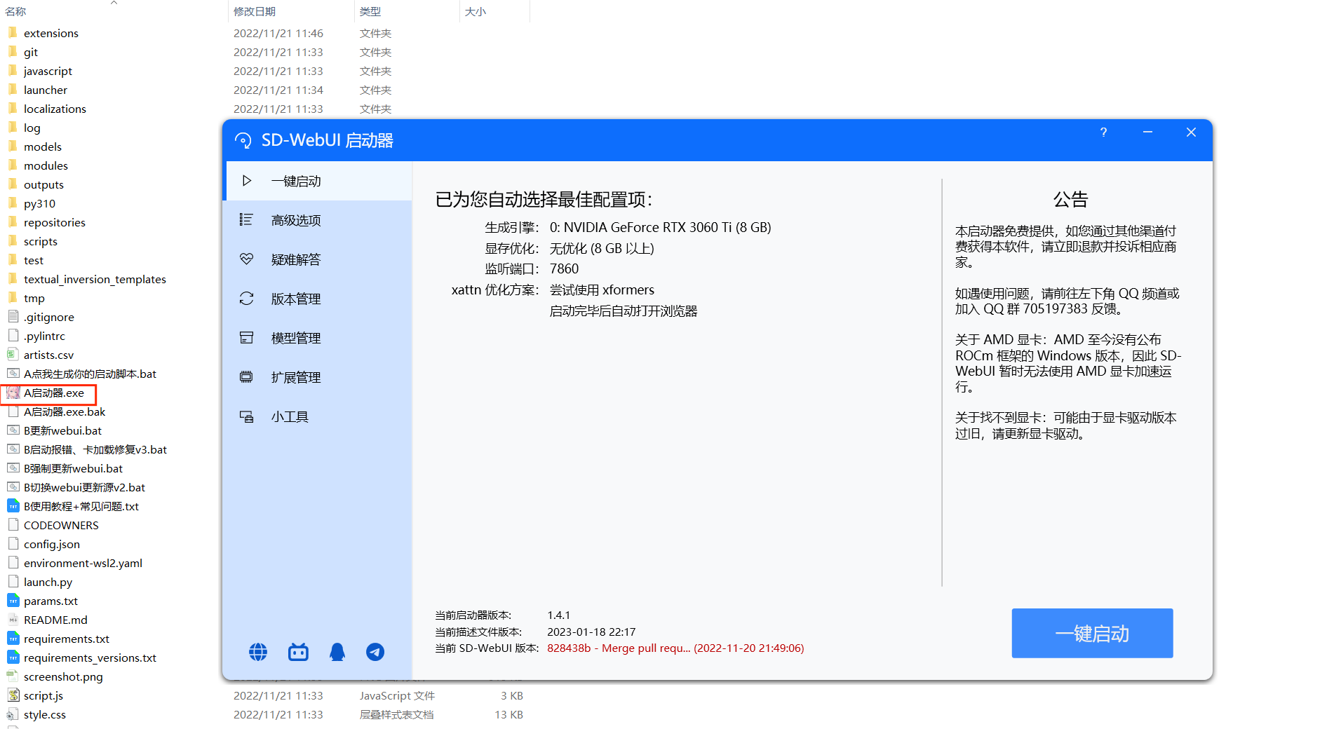 运行
